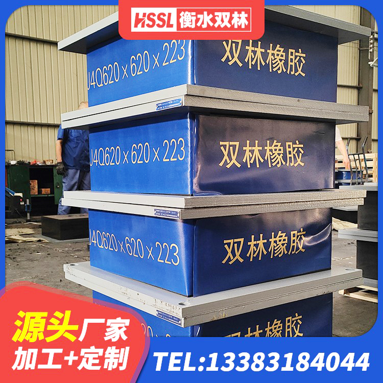 鱼峰区铅芯建筑隔震支座生产厂家 鱼峰区铅芯橡胶隔震支座LRB500 鱼峰区HDR800高阻尼橡胶隔震支座源头工厂 鱼峰区HDR高阻尼隔震支座(II)-570*201-G1.2源头工厂 - 第4张